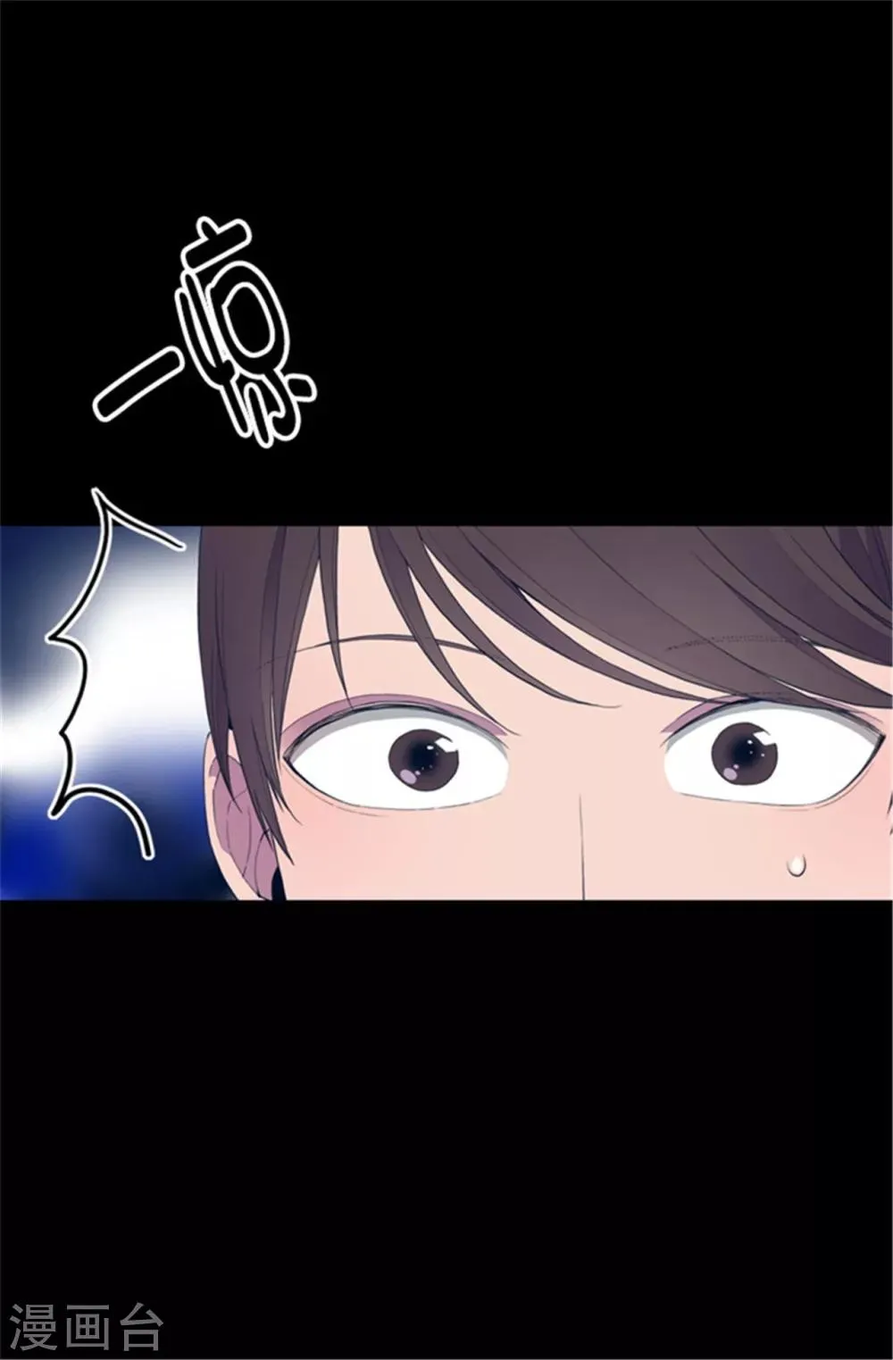 第79话 俊杰的请求 第14页
