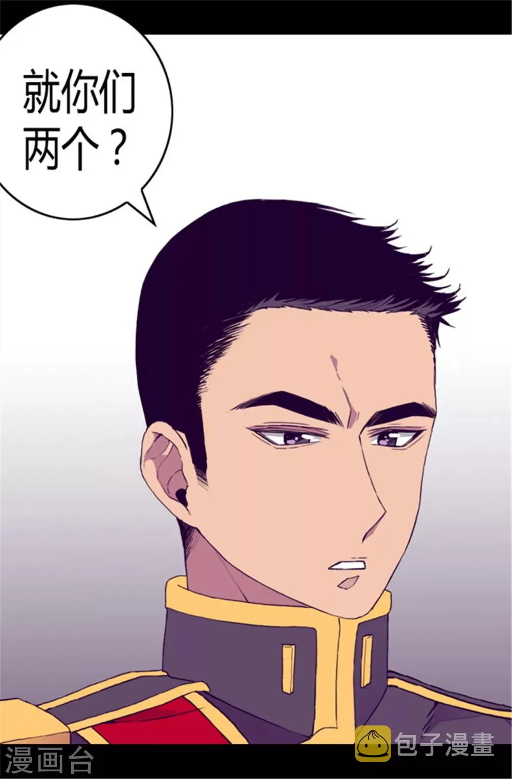 第79话 俊杰的请求 第17页