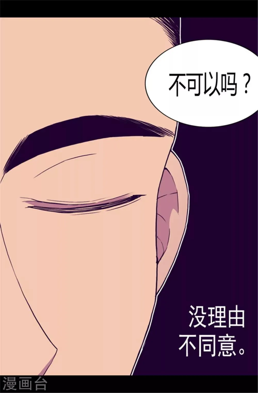 第79话 俊杰的请求 第18页