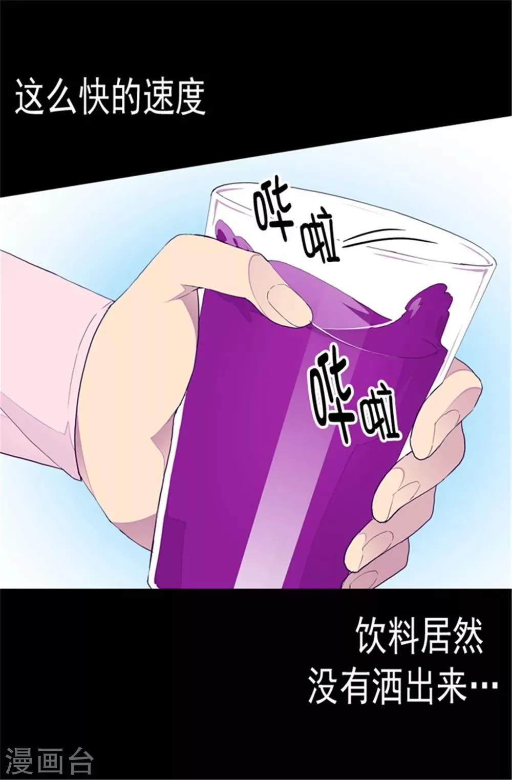 第79话 俊杰的请求 第24页