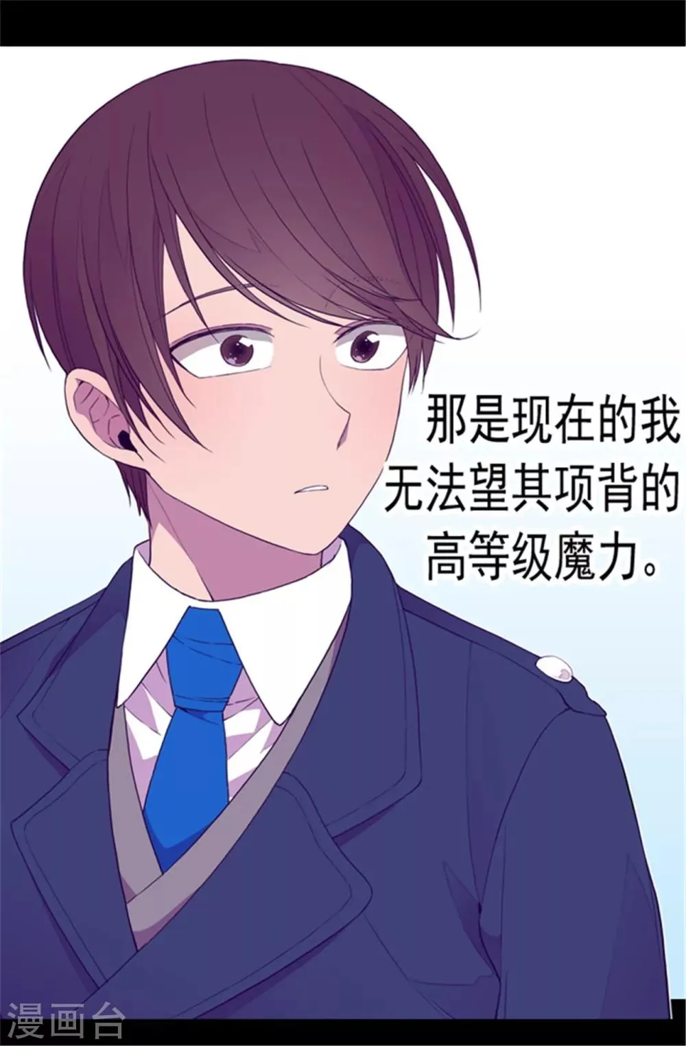 第79话 俊杰的请求 第25页