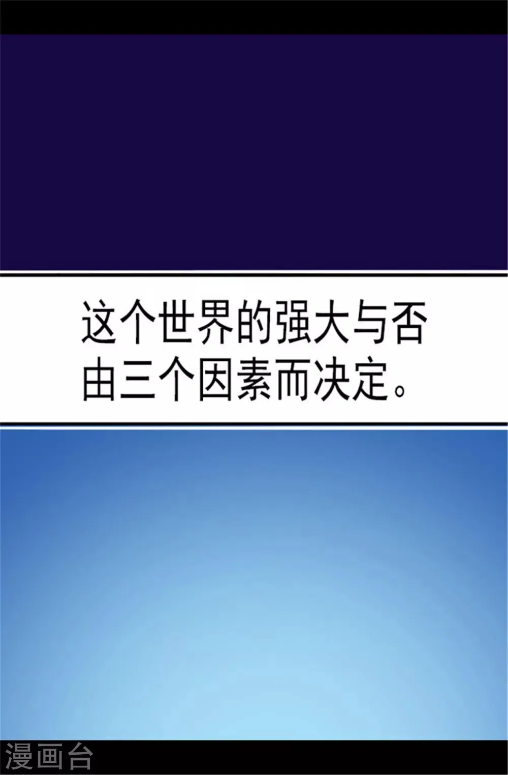 第79话 俊杰的请求 第26页