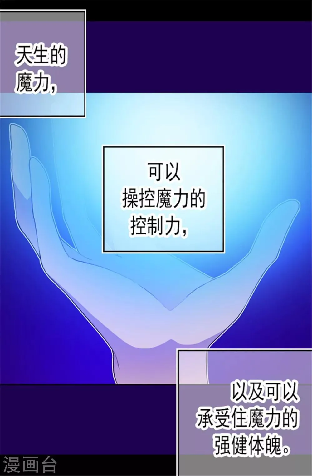 第79话 俊杰的请求 第27页