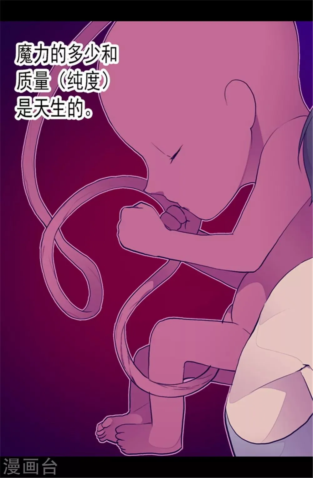 第79话 俊杰的请求 第28页