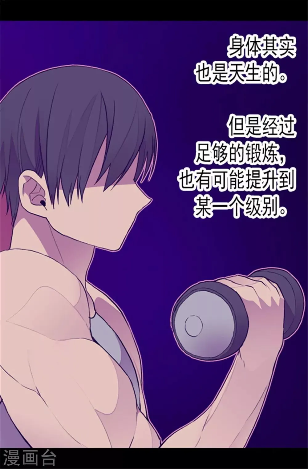第79话 俊杰的请求 第29页
