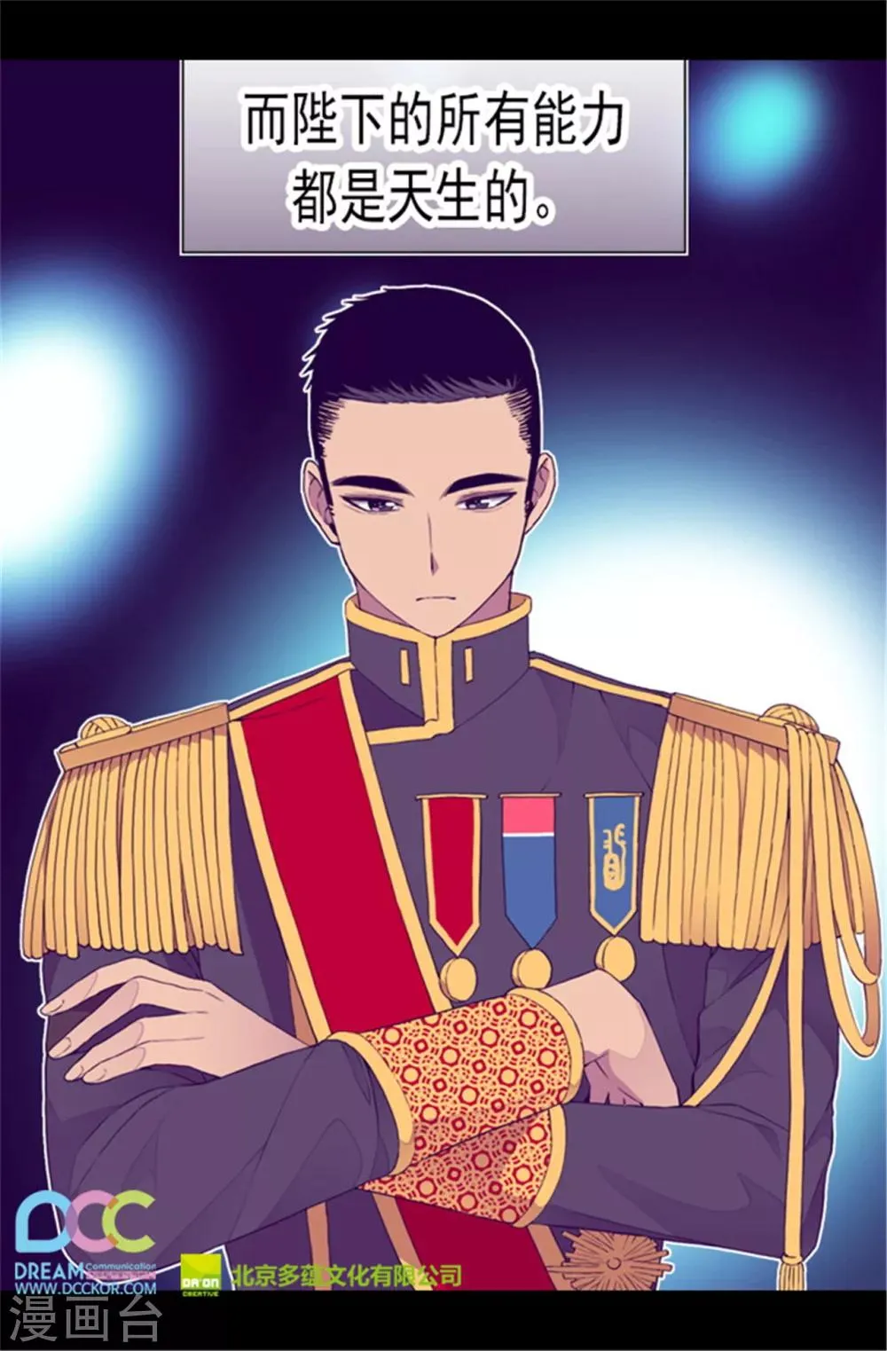 第79话 俊杰的请求 第31页