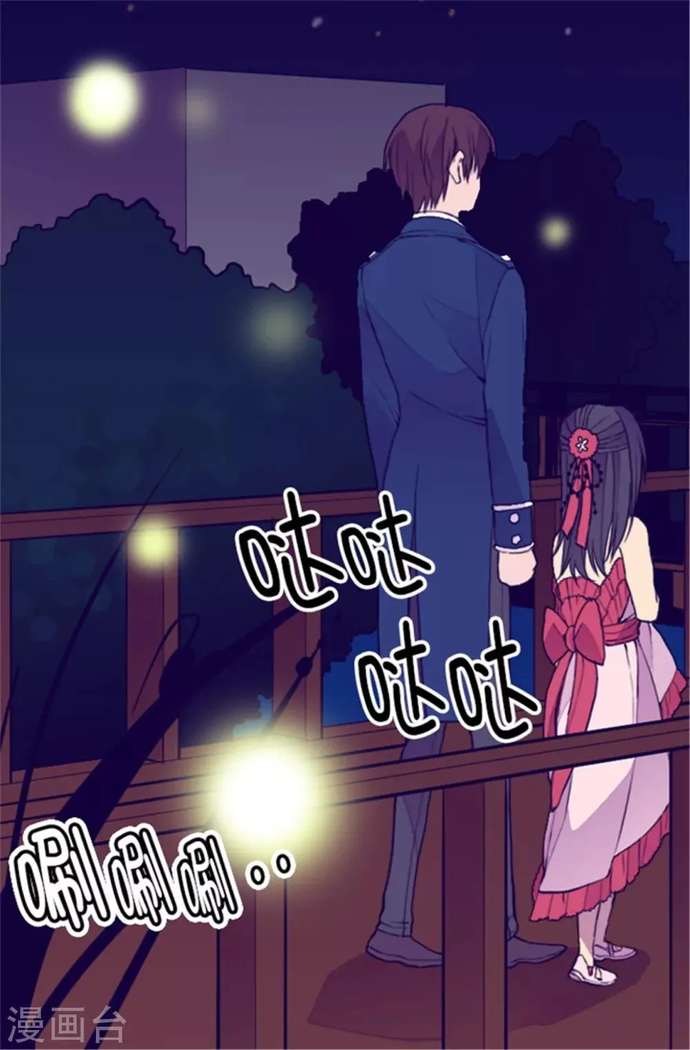 第80话 你到底对我做了什么？ 第8页