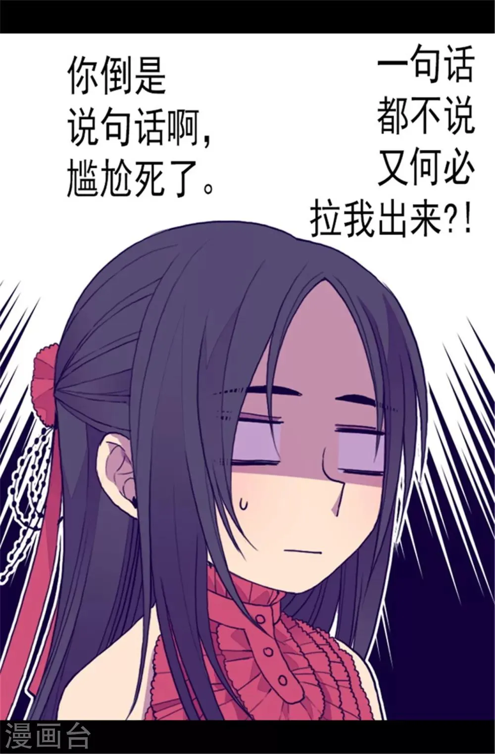 第80话 你到底对我做了什么？ 第10页