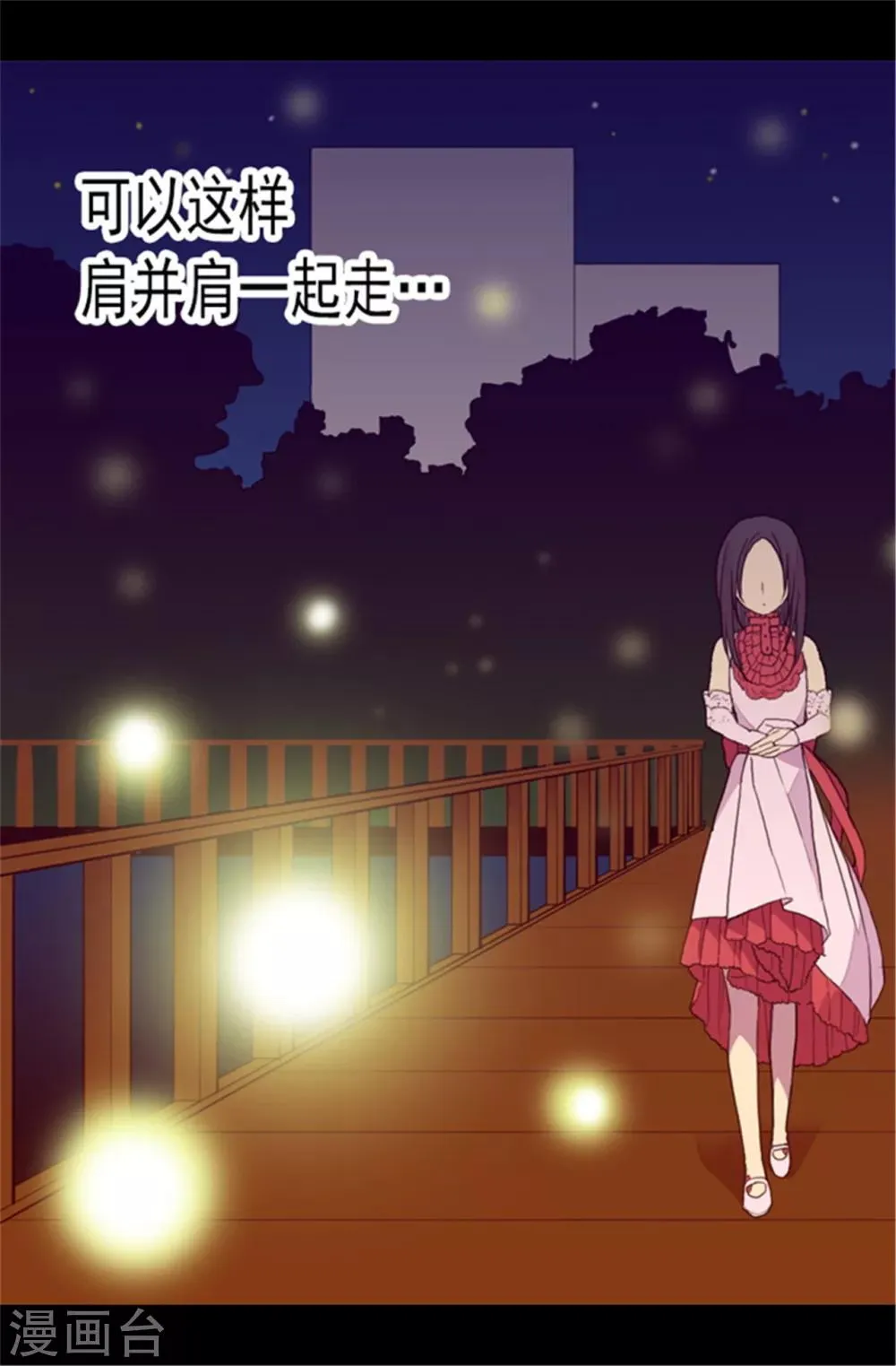 第80话 你到底对我做了什么？ 第12页