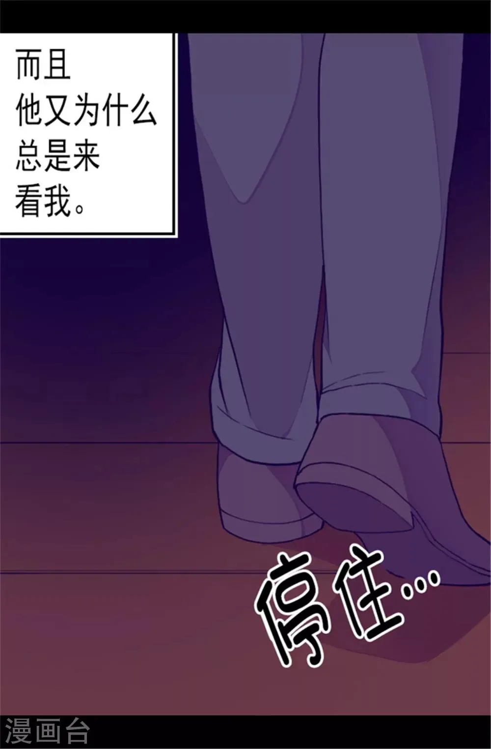 第80话 你到底对我做了什么？ 第17页