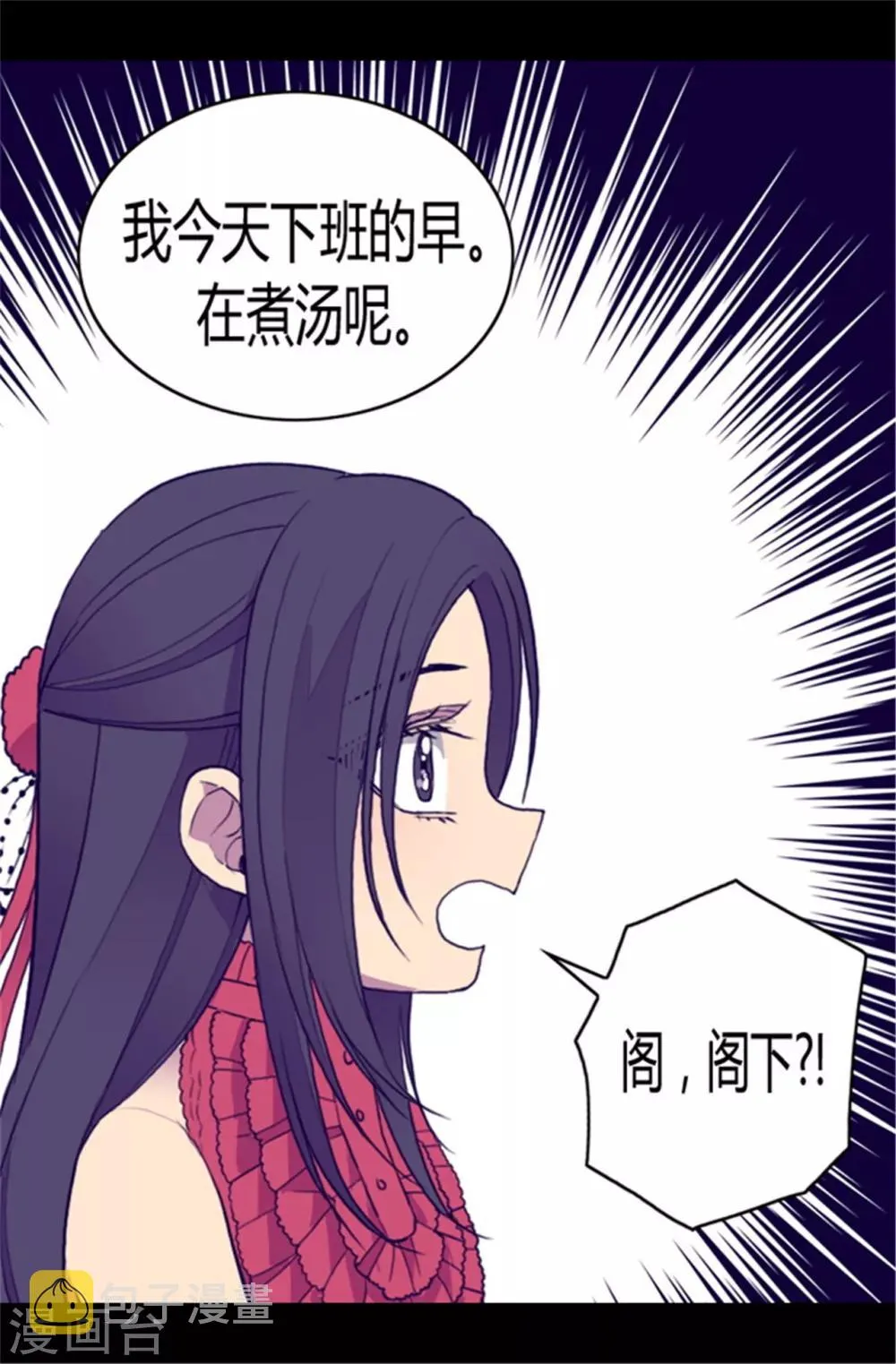 第80话 你到底对我做了什么？ 第19页