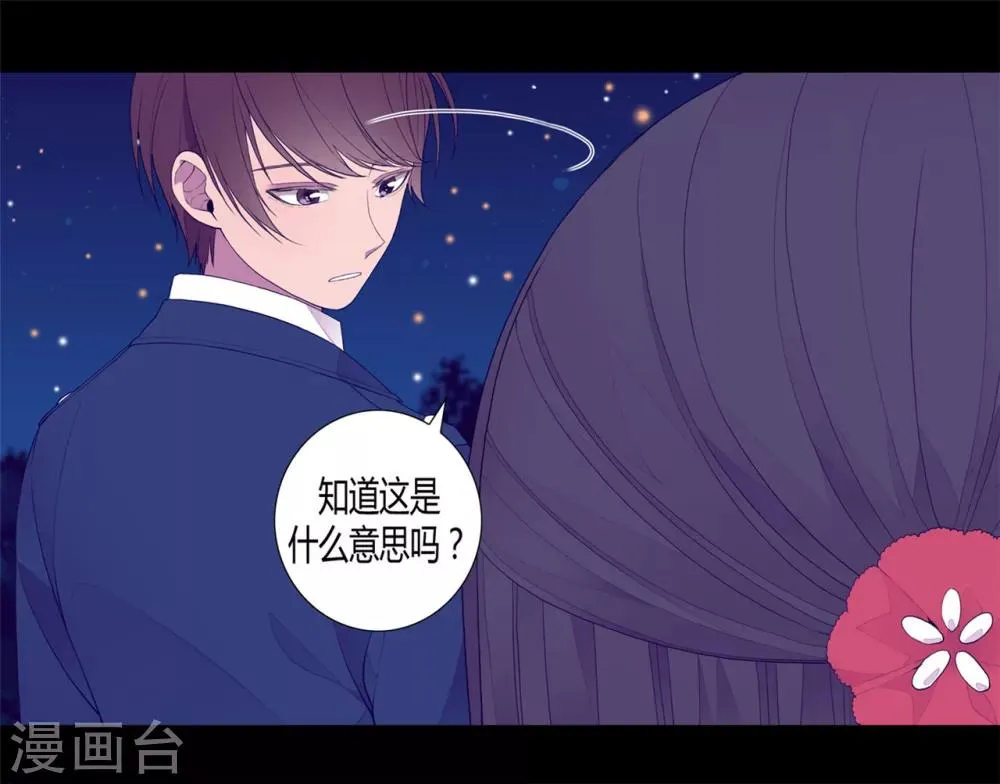 第80话 你到底对我做了什么？ 第20页