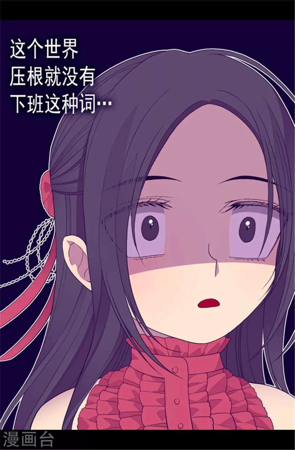 第80话 你到底对我做了什么？ 第21页