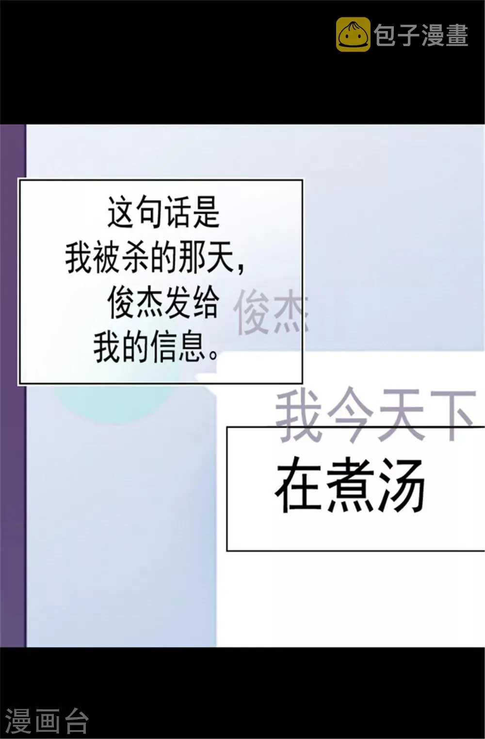 第80话 你到底对我做了什么？ 第22页