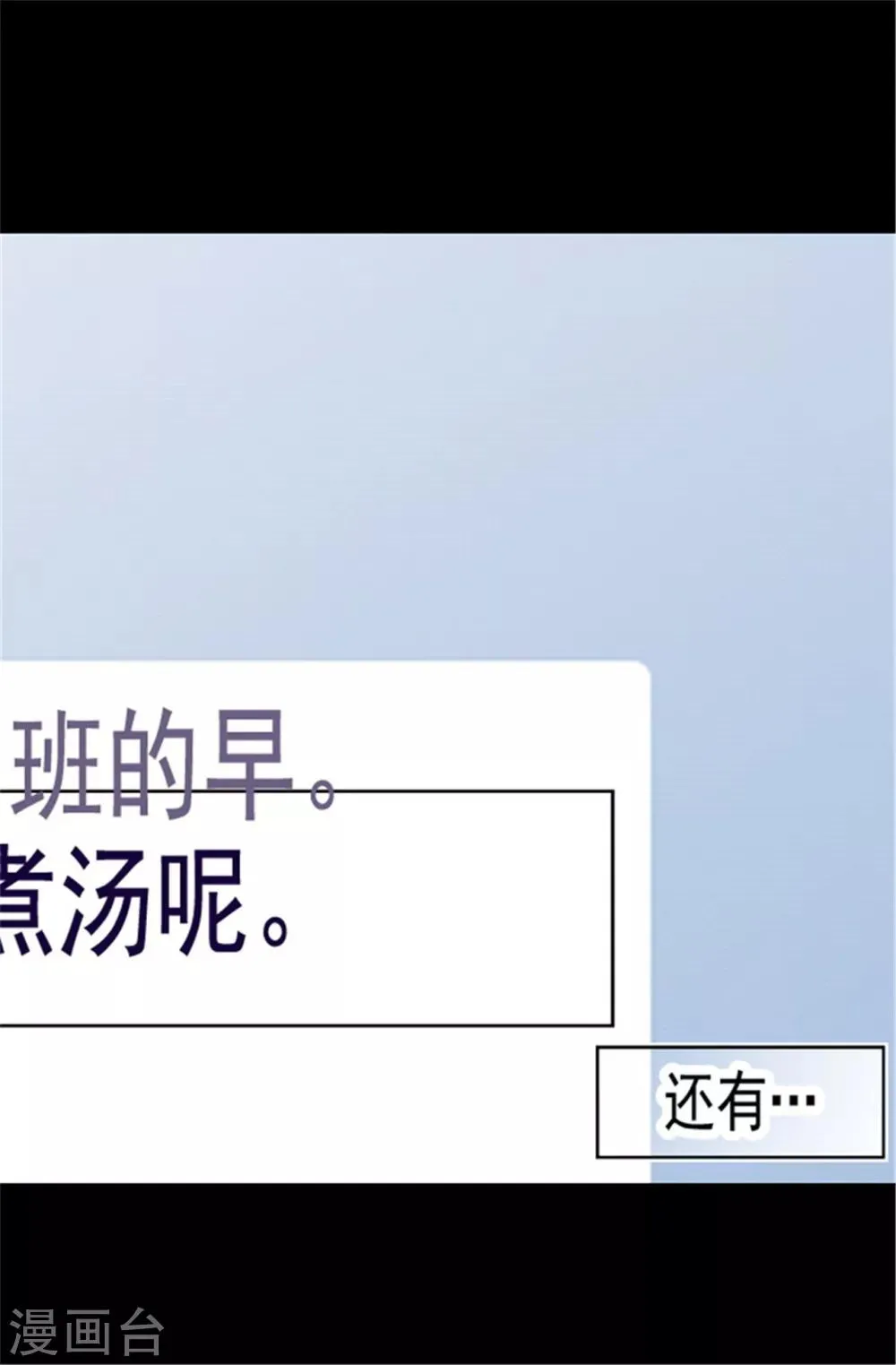 第80话 你到底对我做了什么？ 第23页