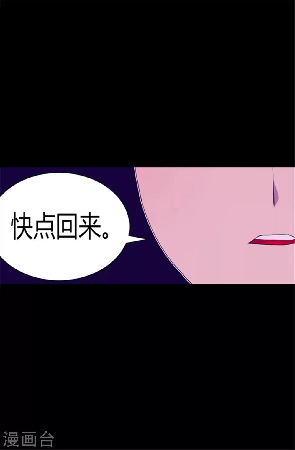 第80话 你到底对我做了什么？ 第24页