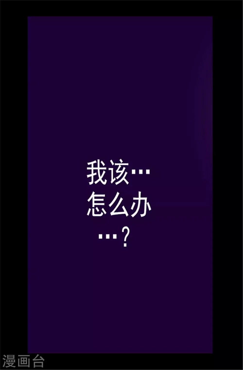 第81话 不忍心看你流泪 第5页