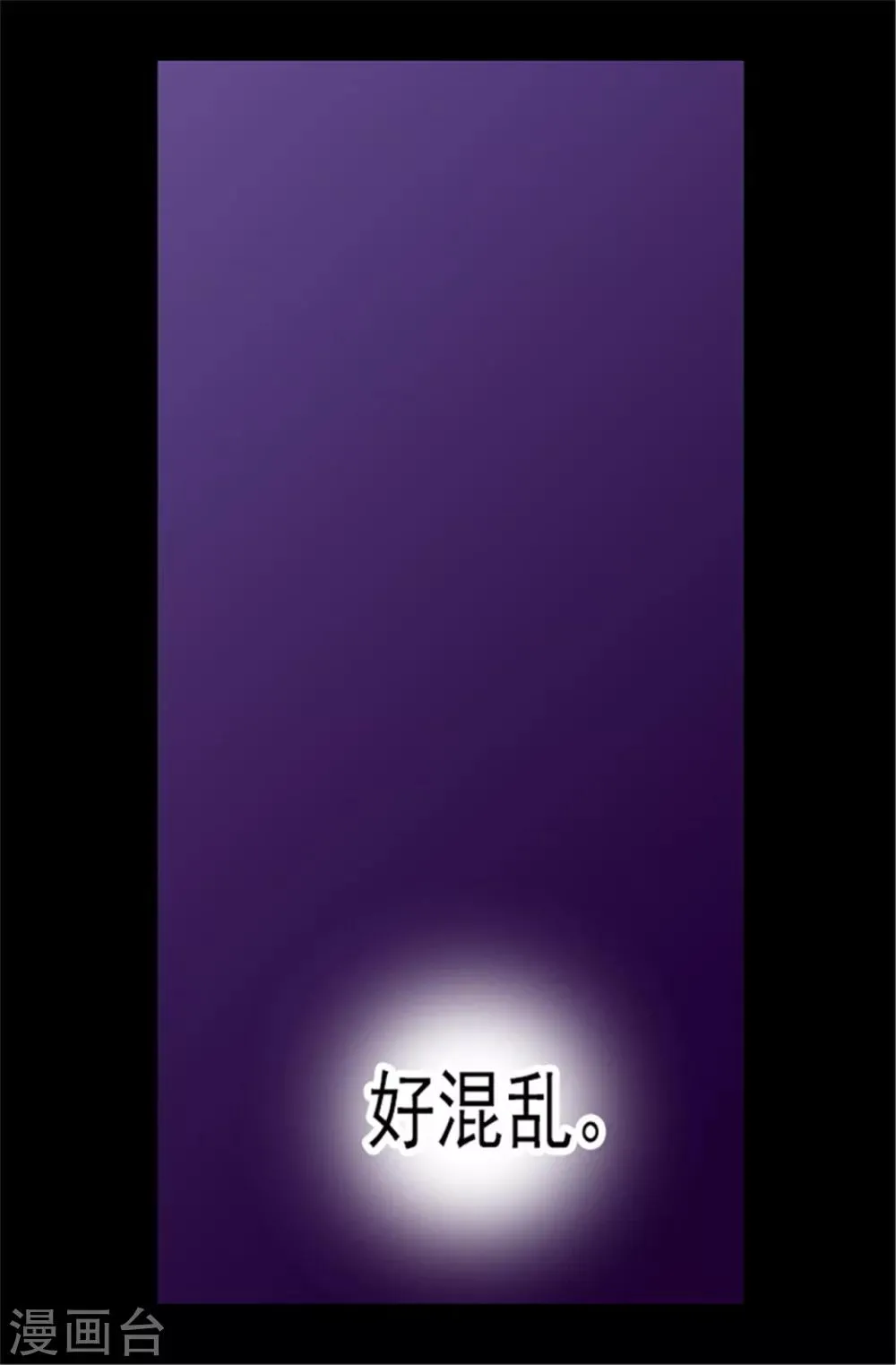 第81话 不忍心看你流泪 第8页