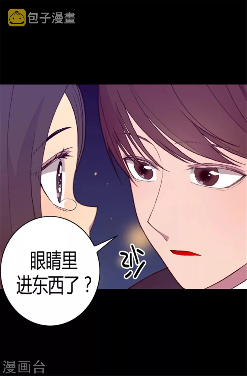 第81话 不忍心看你流泪 第10页