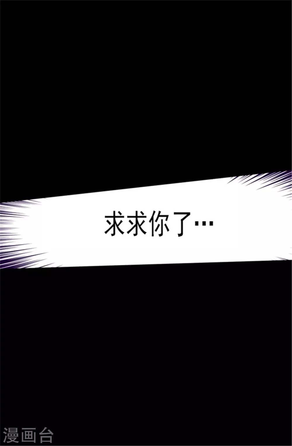 第81话 不忍心看你流泪 第14页
