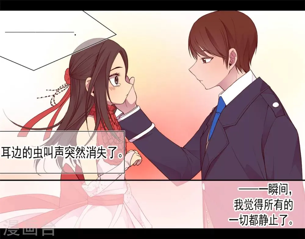第81话 不忍心看你流泪 第15页