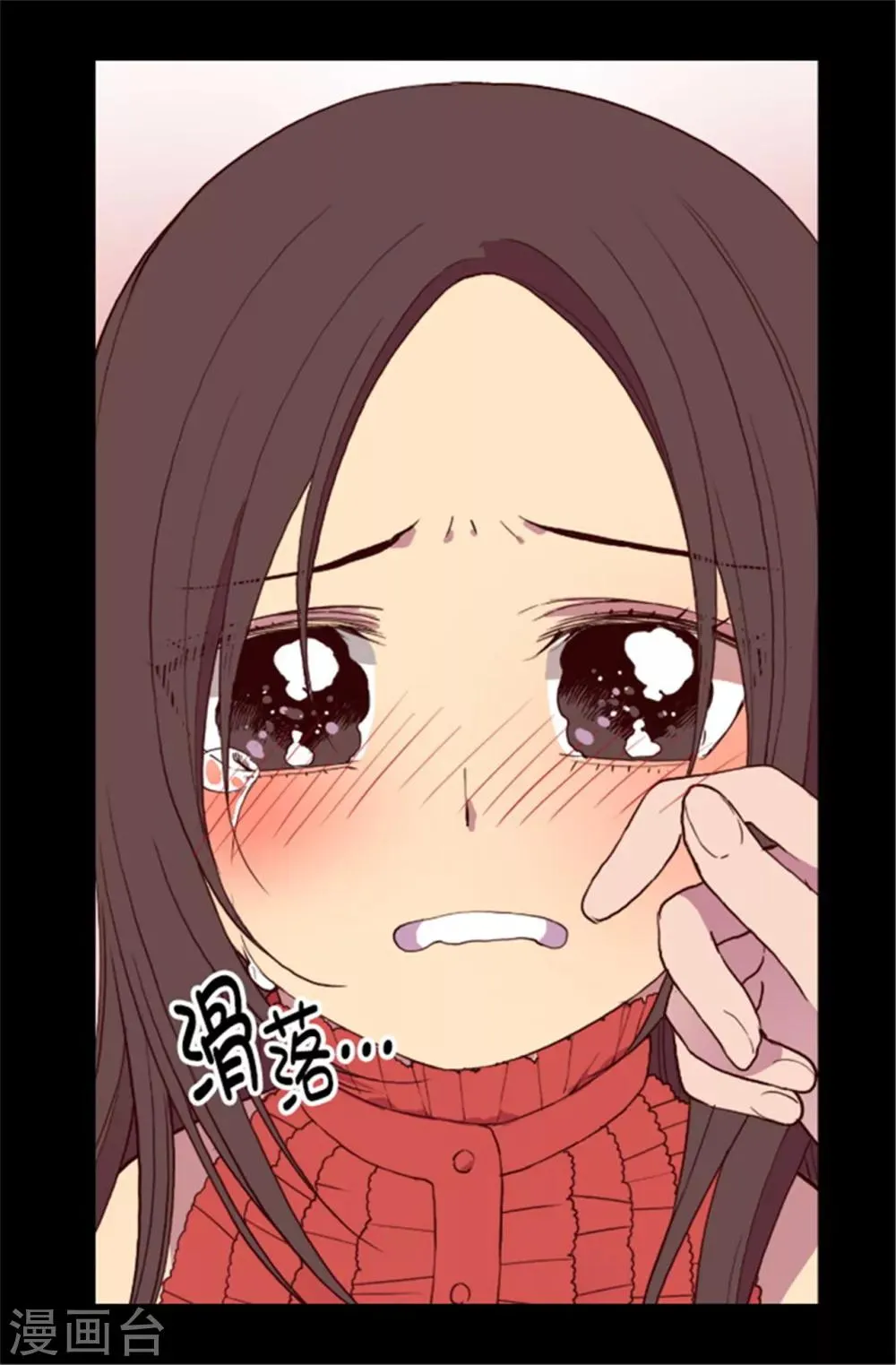 第81话 不忍心看你流泪 第17页