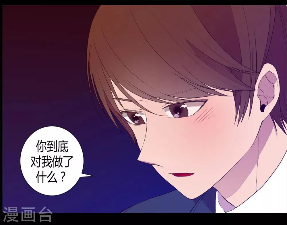 第81话 不忍心看你流泪 第18页