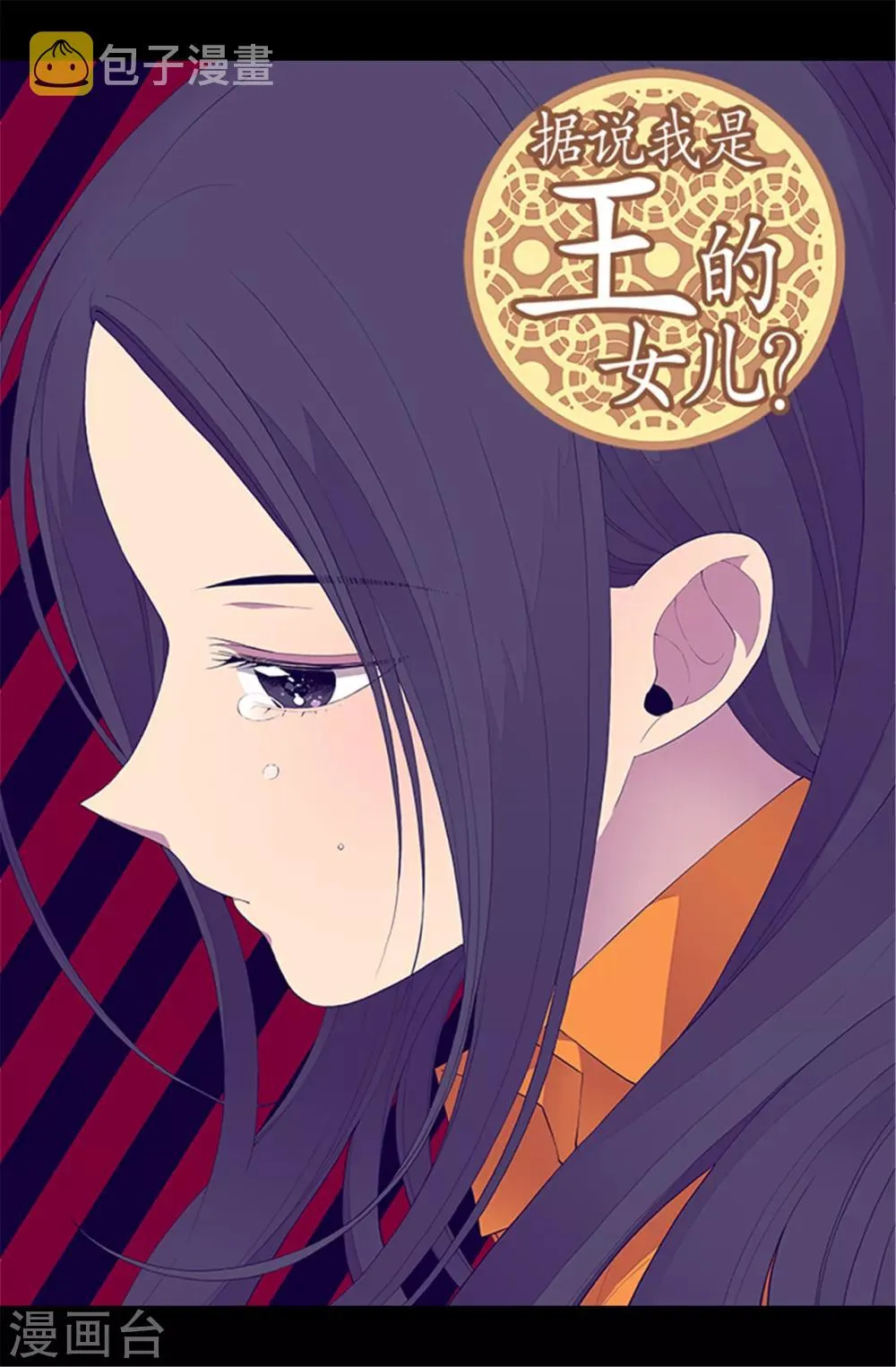 第82话 那天晚上的两人 第1页