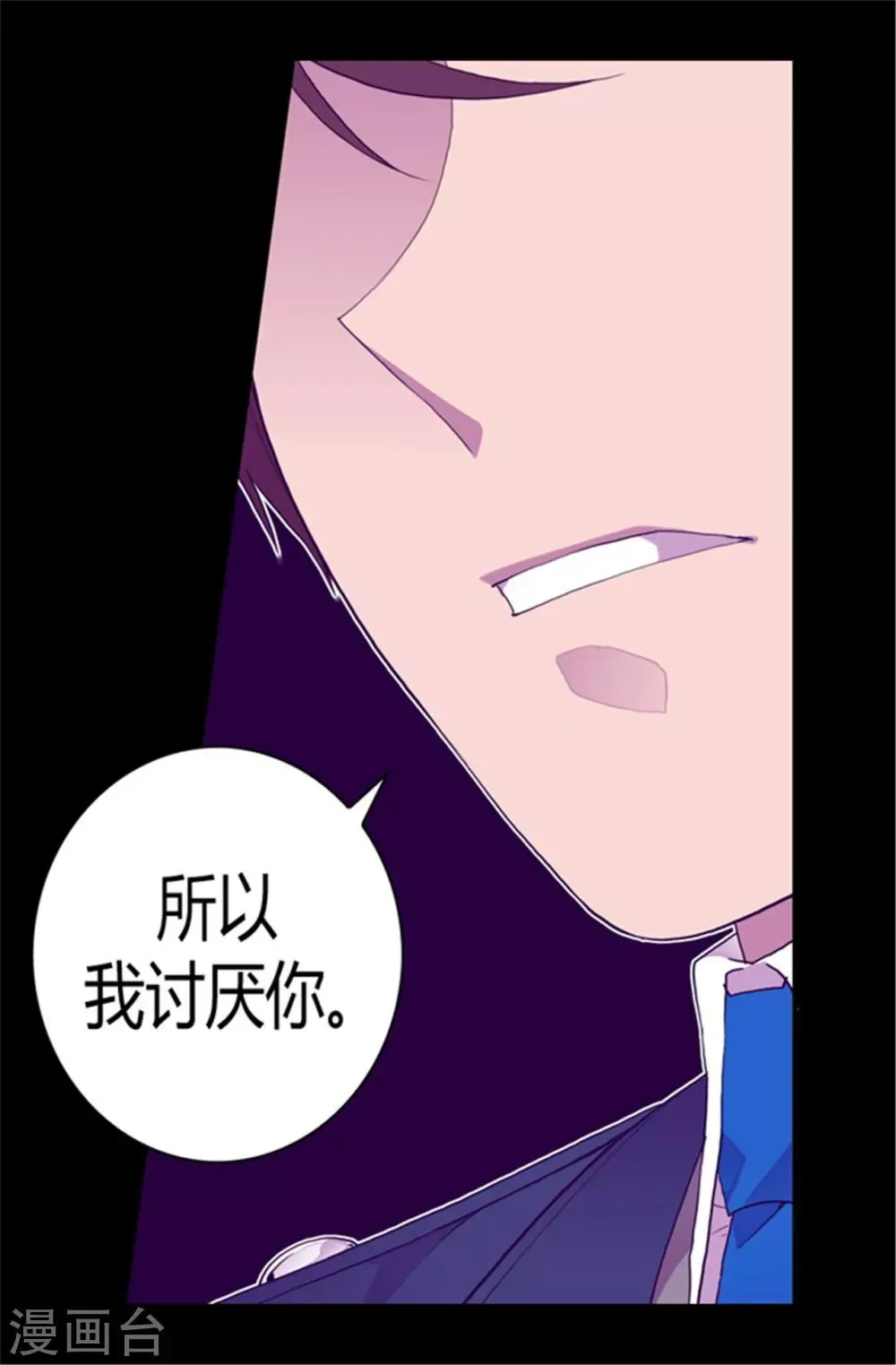 第82话 那天晚上的两人 第3页