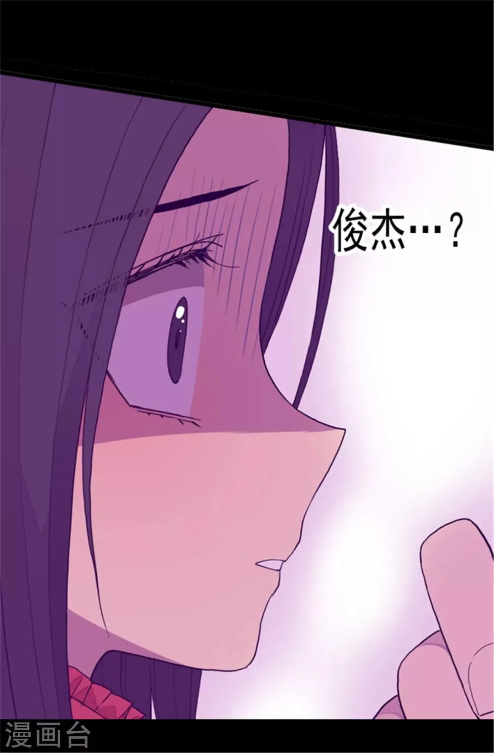 第82话 那天晚上的两人 第4页