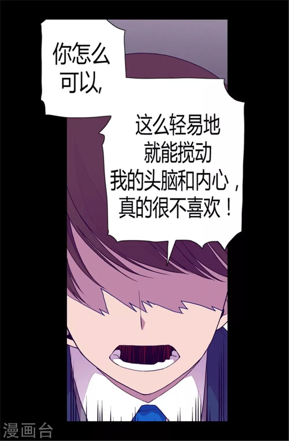 第82话 那天晚上的两人 第5页