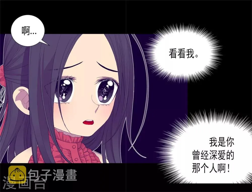 第82话 那天晚上的两人 第9页
