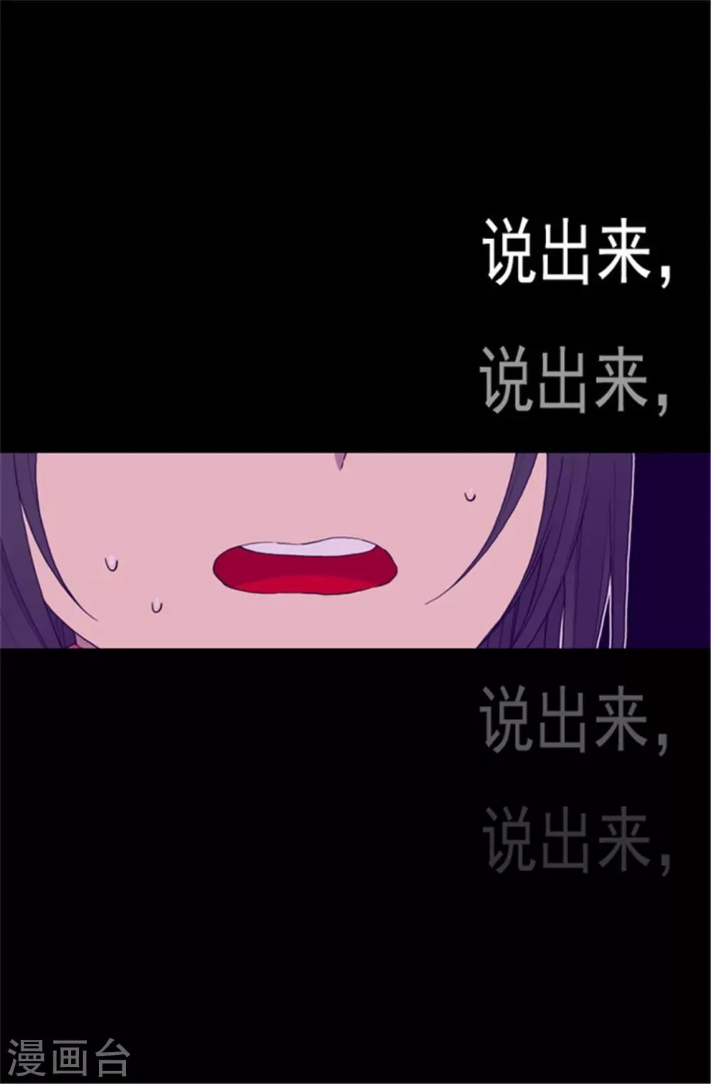 第82话 那天晚上的两人 第10页