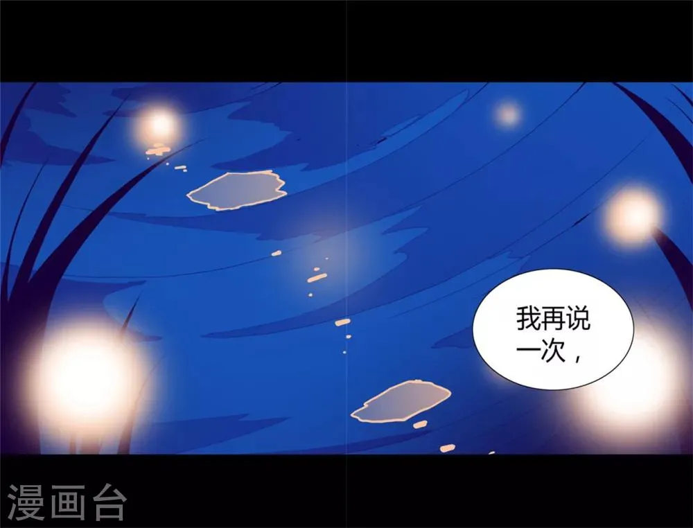 第82话 那天晚上的两人 第12页