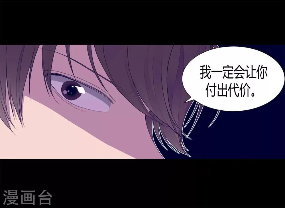 第82话 那天晚上的两人 第17页