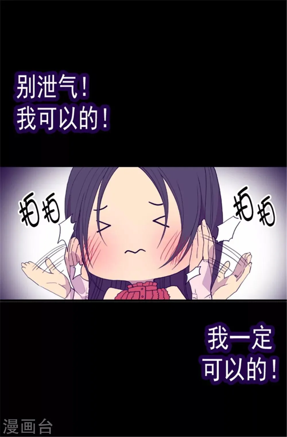 第82话 那天晚上的两人 第21页