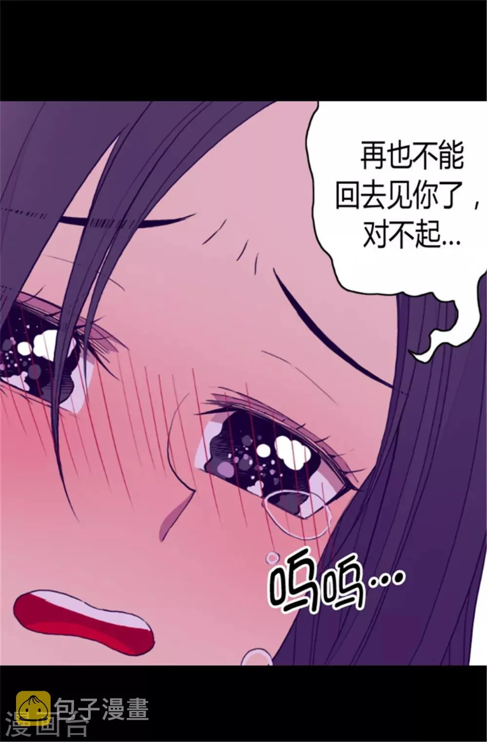 第82话 那天晚上的两人 第24页