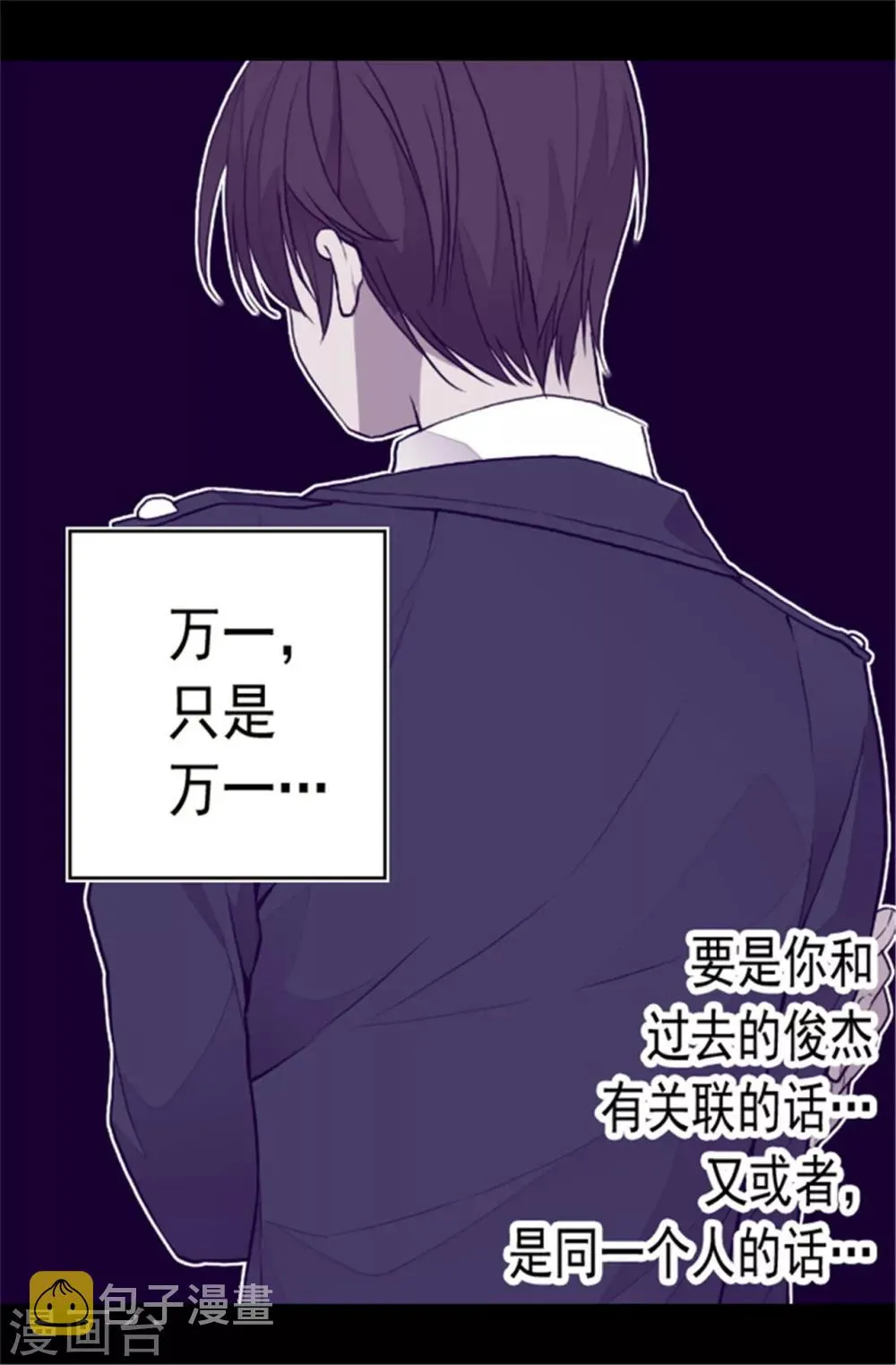 第82话 那天晚上的两人 第25页