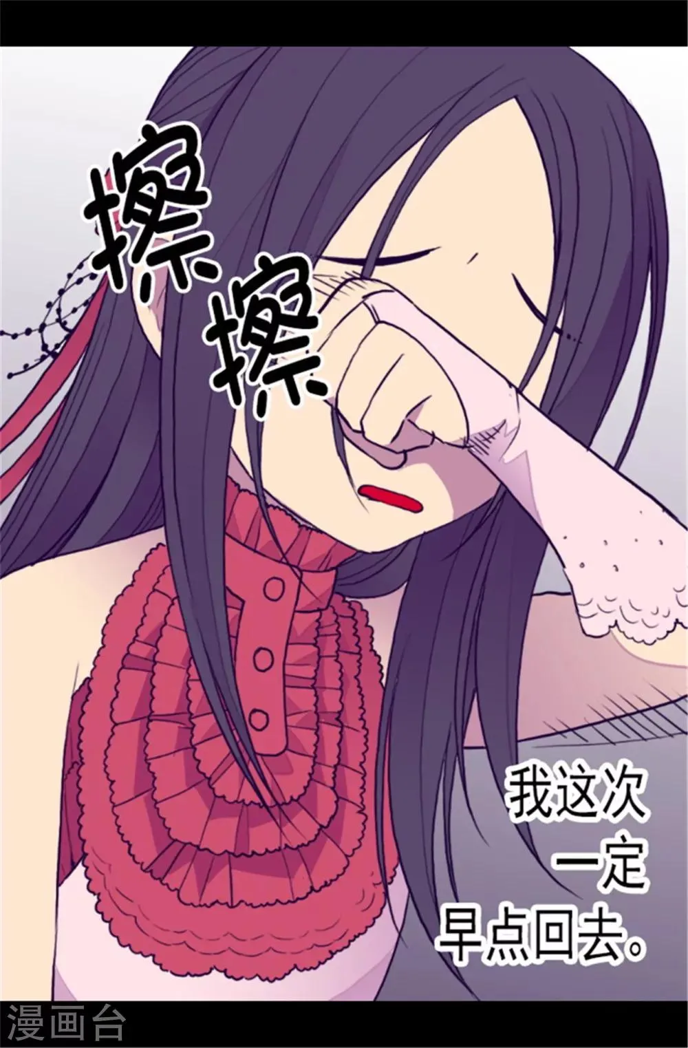第82话 那天晚上的两人 第26页