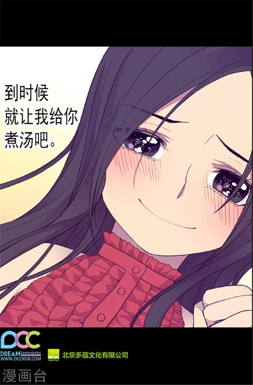 第82话 那天晚上的两人 第27页