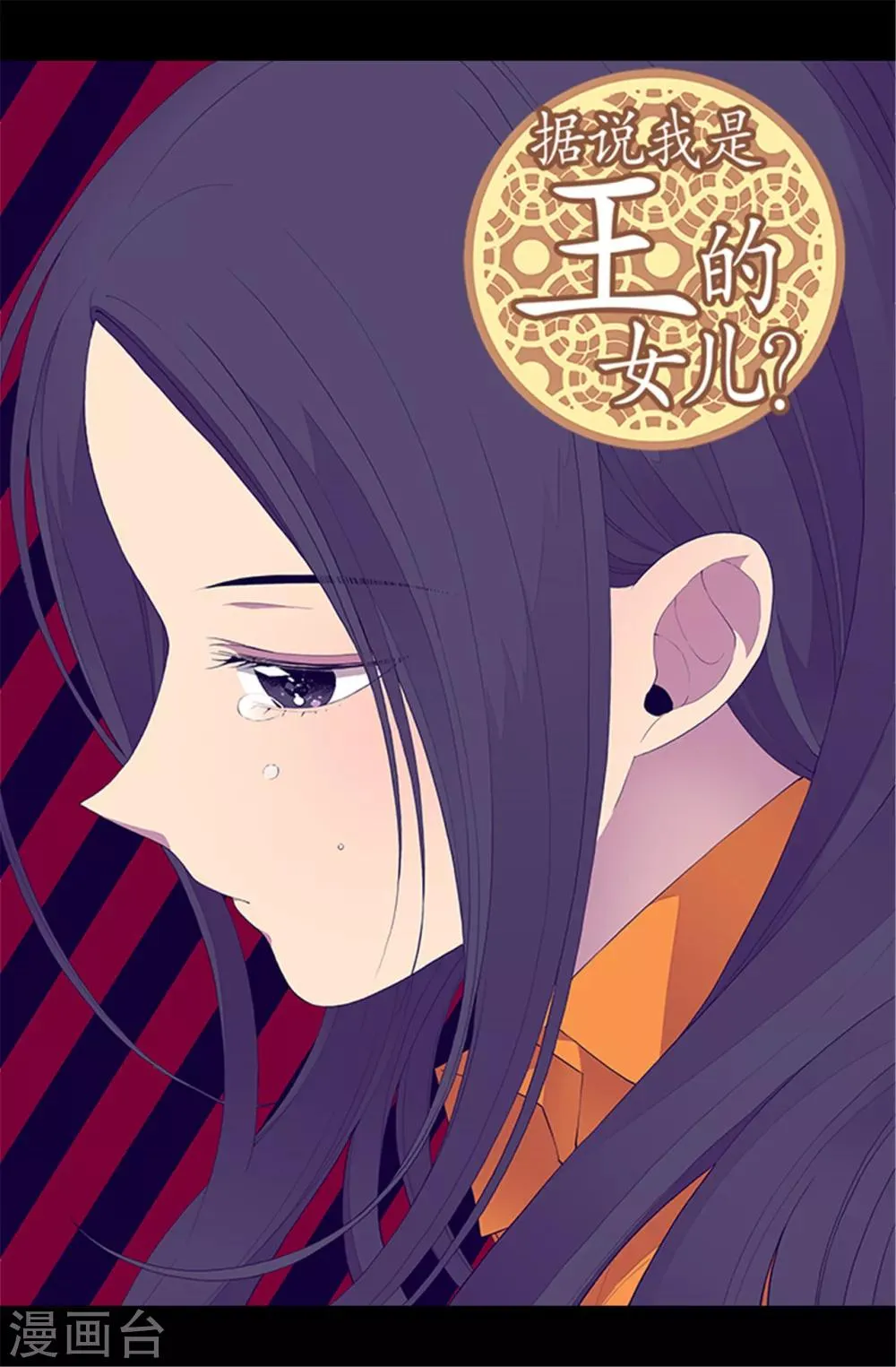 第83话 那天晚上的人们 第1页