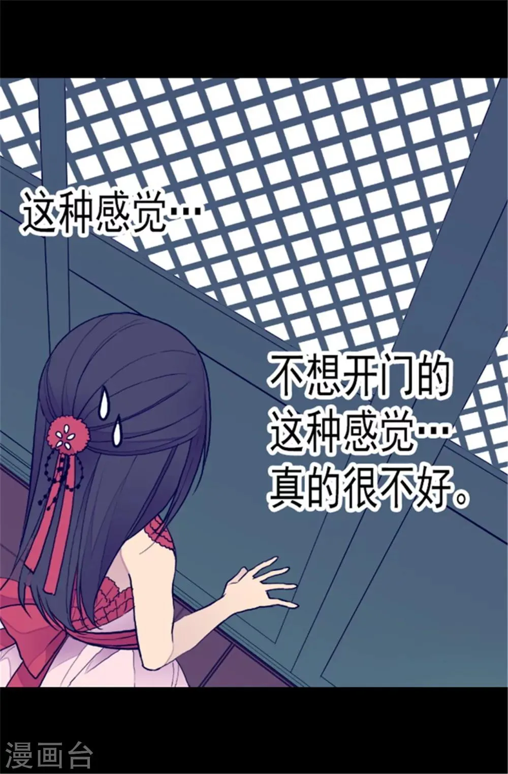 第83话 那天晚上的人们 第3页