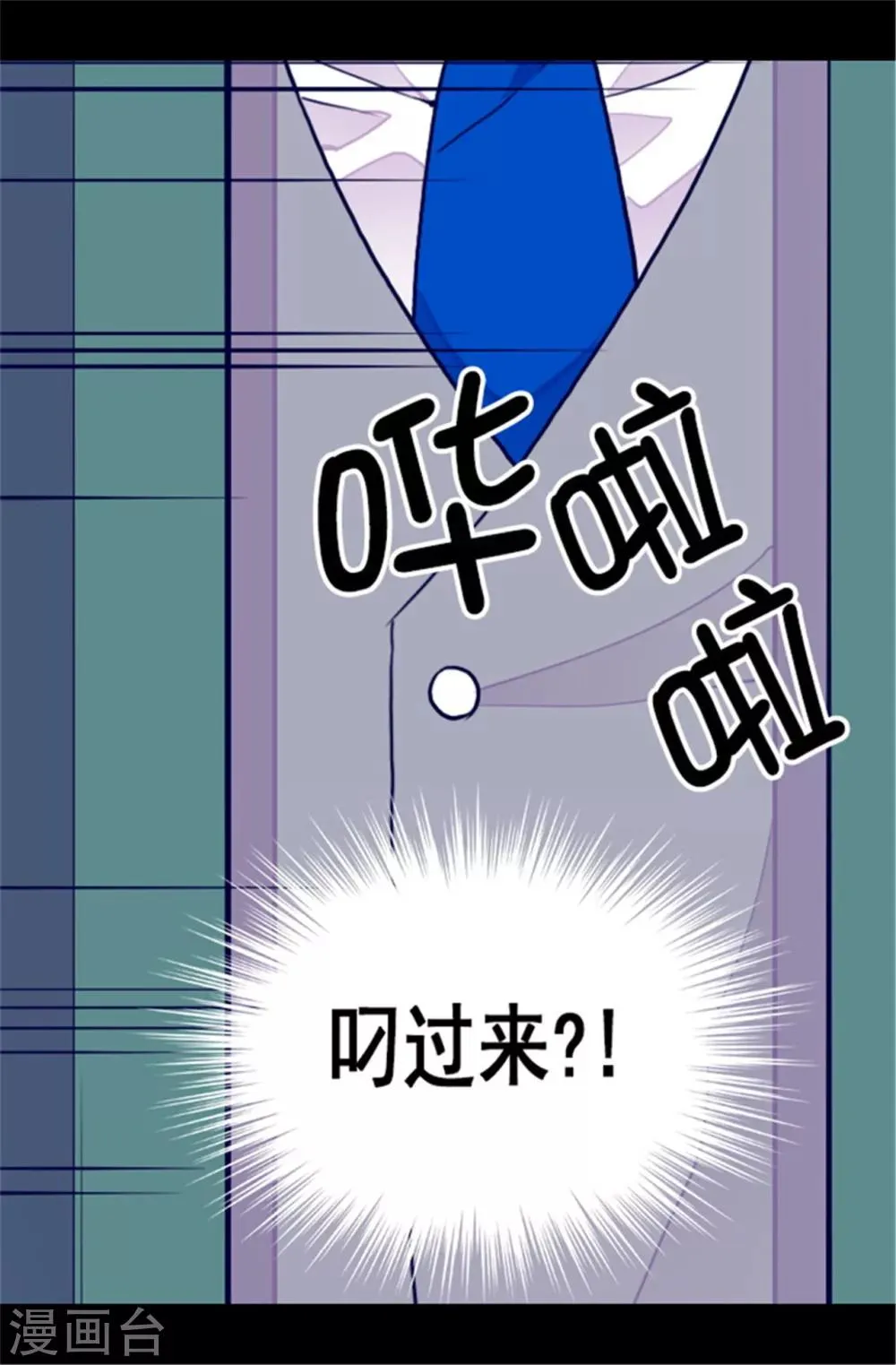 第83话 那天晚上的人们 第4页
