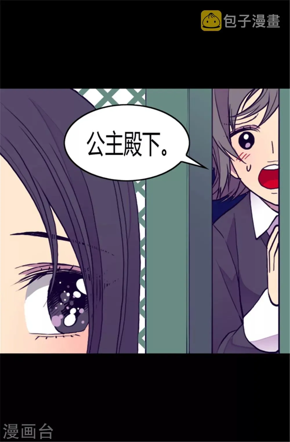 第83话 那天晚上的人们 第10页