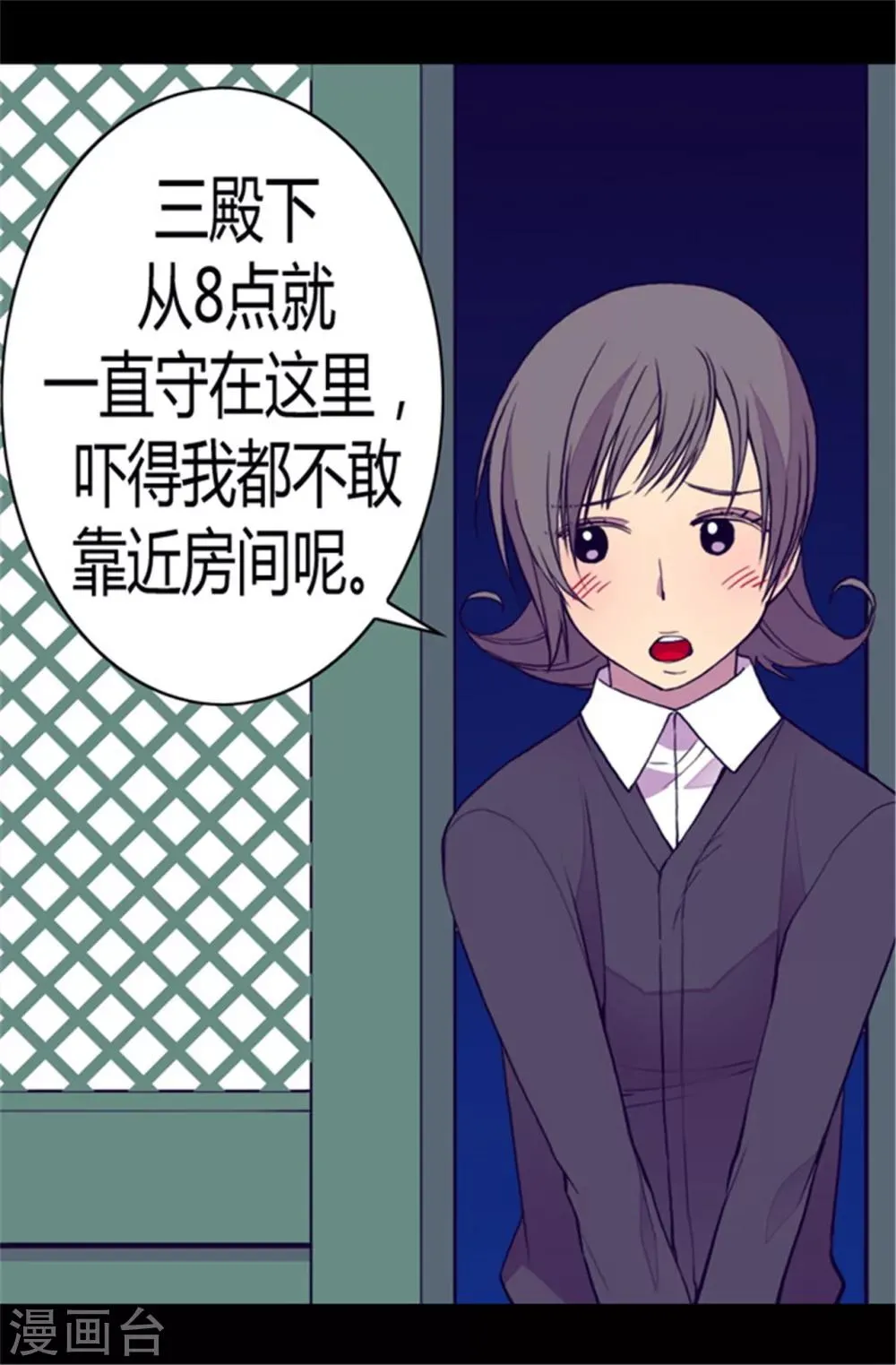 第83话 那天晚上的人们 第11页