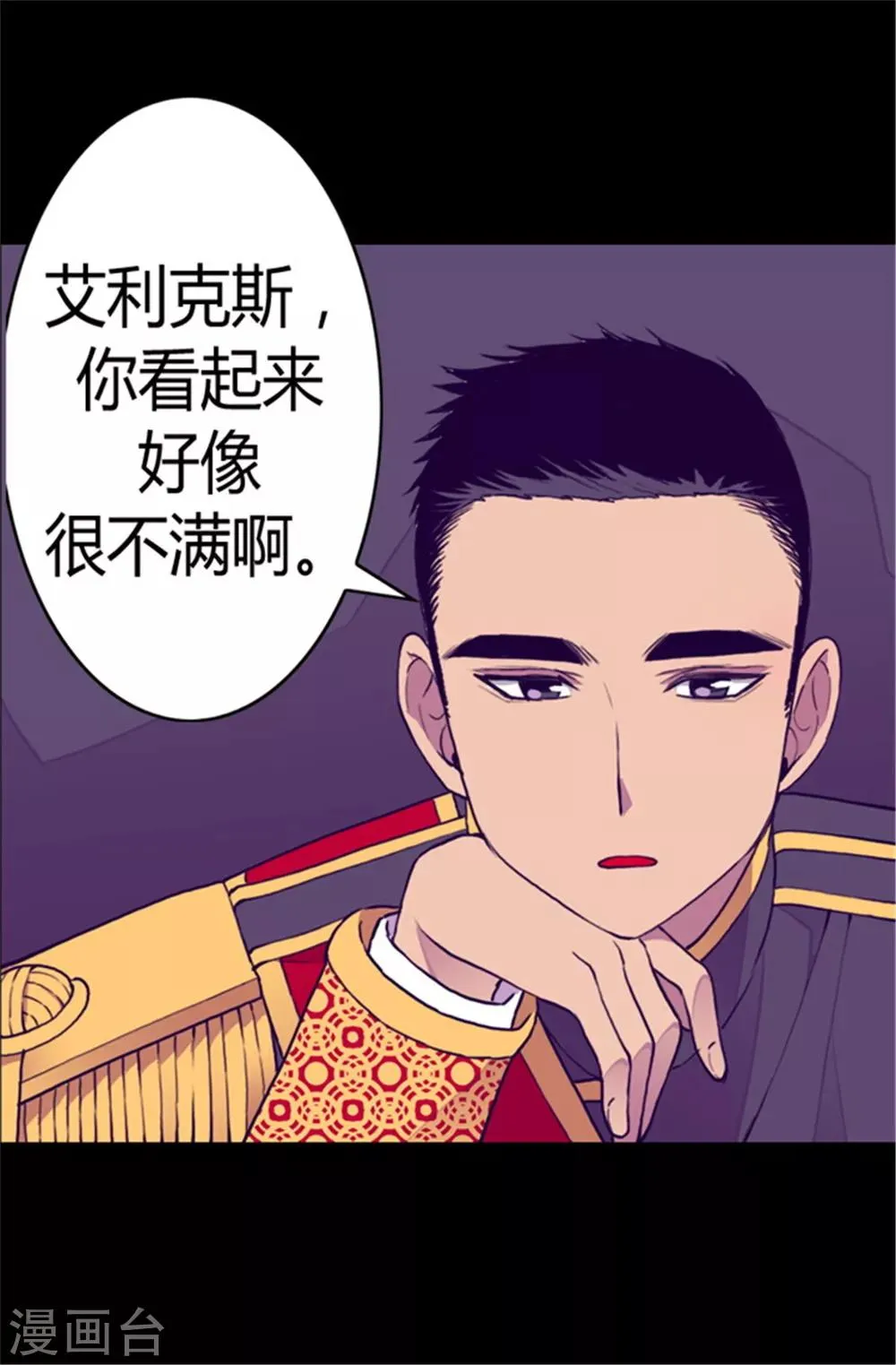 第83话 那天晚上的人们 第14页