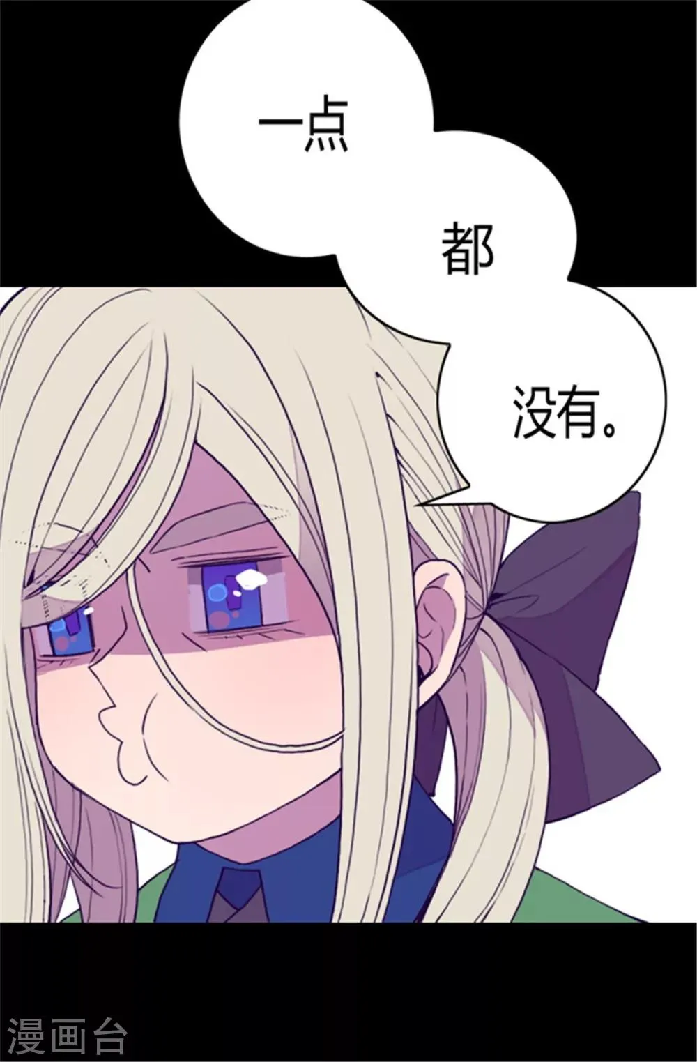 第83话 那天晚上的人们 第15页