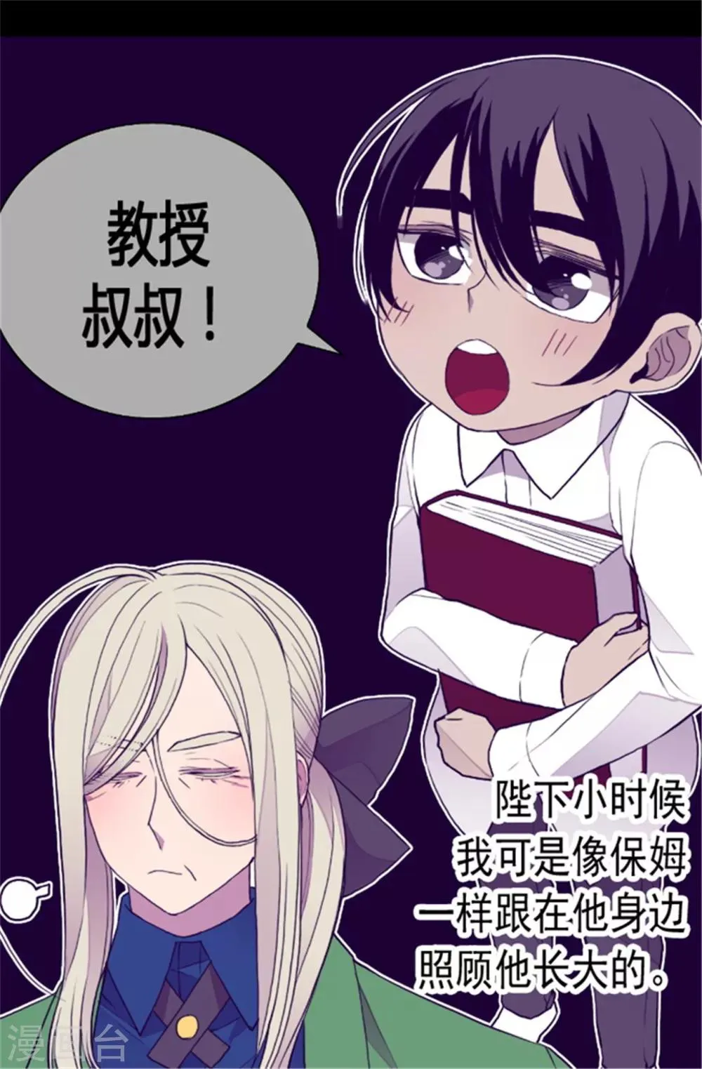 第83话 那天晚上的人们 第17页