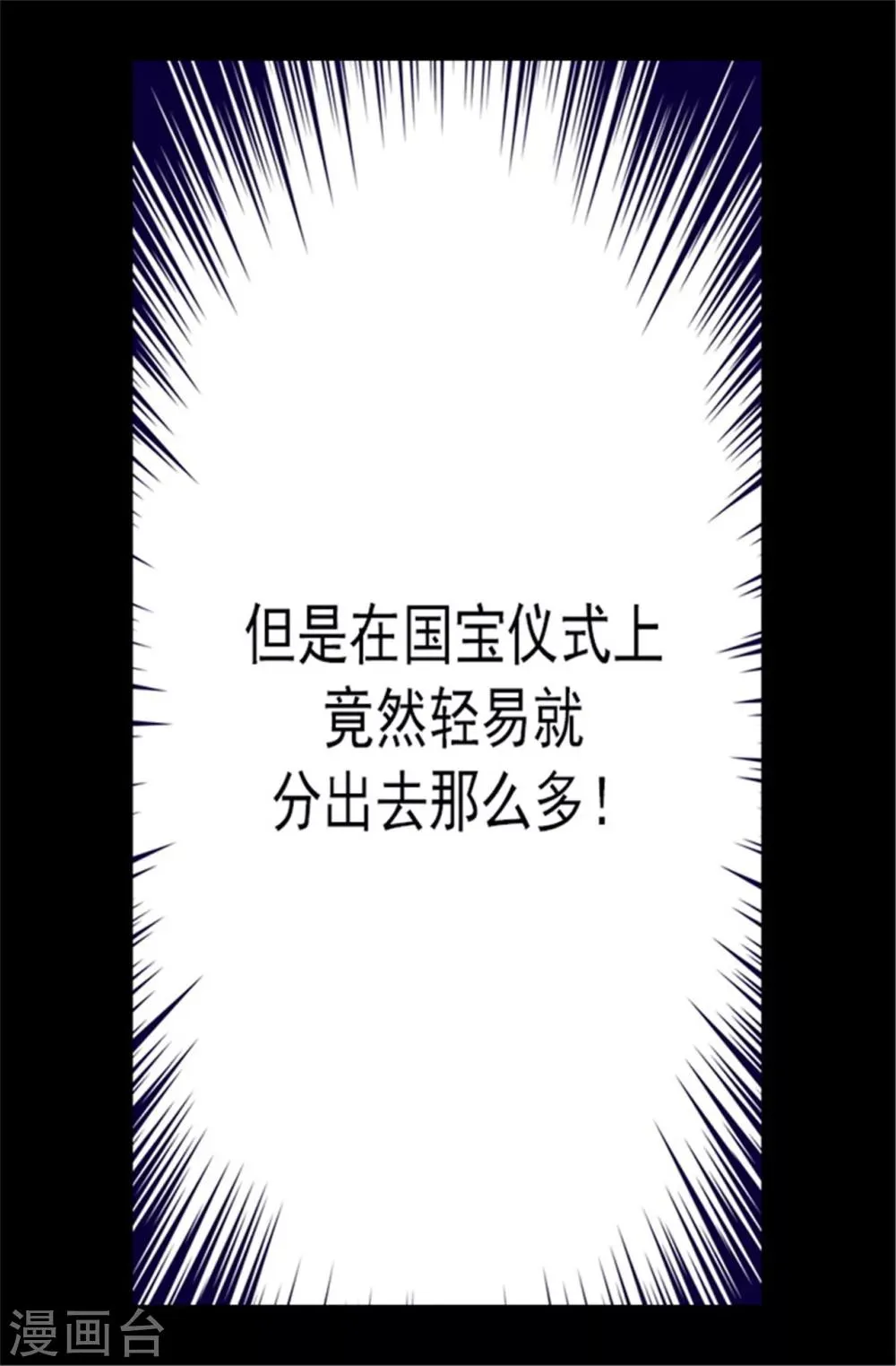 第83话 那天晚上的人们 第19页