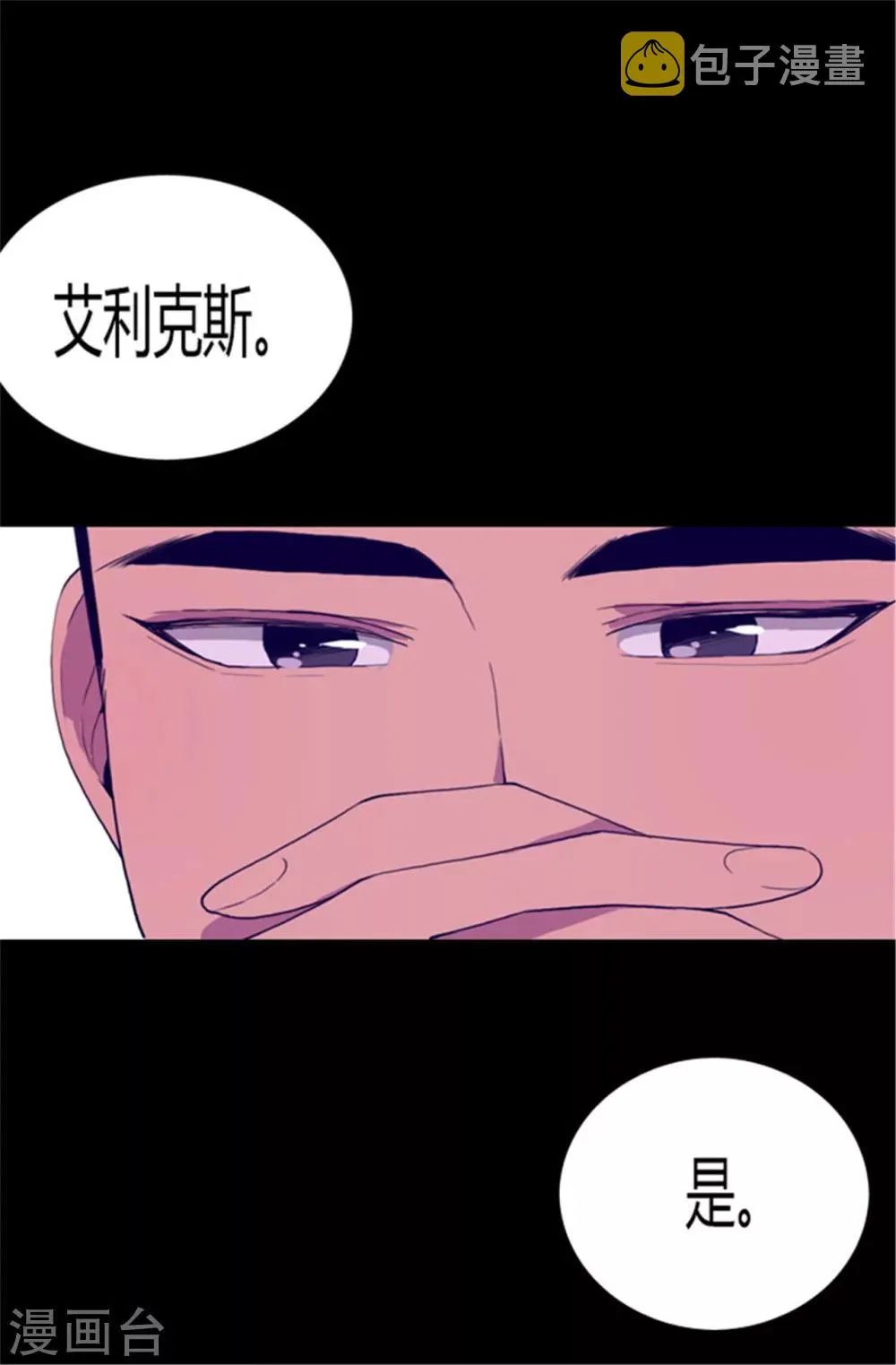 第83话 那天晚上的人们 第20页